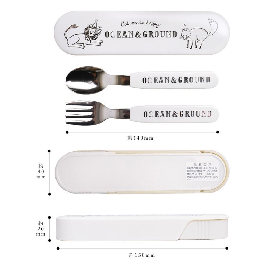 スプーン フォーク ケース セット 日本製 Ocean Ground オーシャン