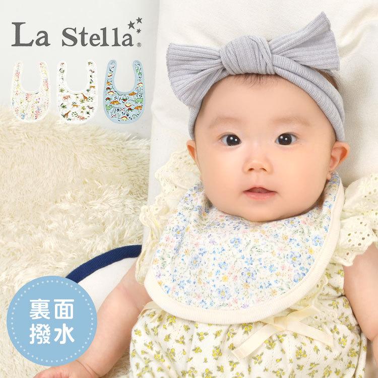 スタイ La Stella よだれかけ 女の子 男の子 ラ ステラ 撥水 おしゃれ ベビー ギフト グッズ 赤ちゃん 涎掛け 綿100 サイズ調節ok アニマル 小花柄 恐竜 Neb Bib02 Hauhau 通販 Yahoo ショッピング