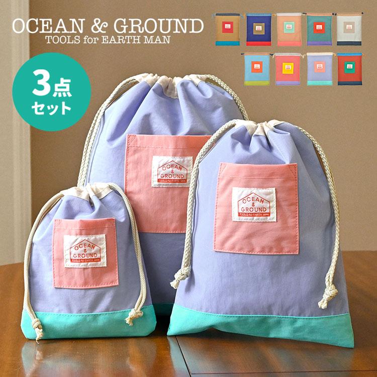 Ocean&Ground（オーシャンアンドグラウンド） 巾着袋 入園入学 3点