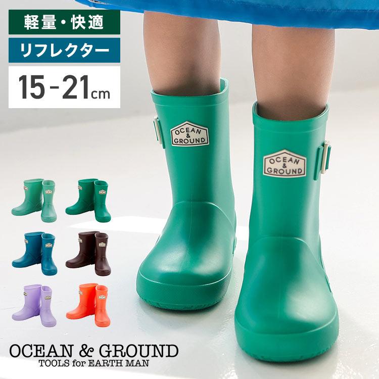 Ocean&Ground（オーシャンアンドグラウンド） レインブーツ キッズ