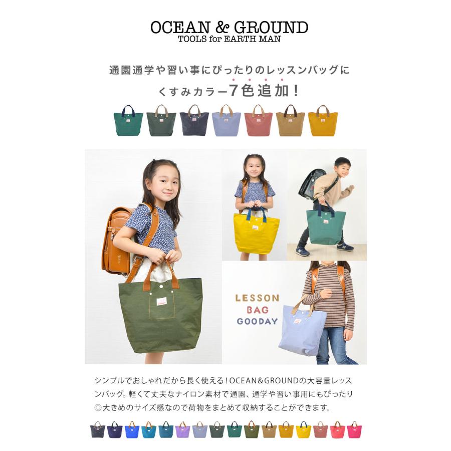 Ocean&Ground レッスンバッグ 男の子 ナイロン OCEAN&GROUND Ocean&Ground レッスンバッグ 男の子 ナイロン OCEAN&GROUND