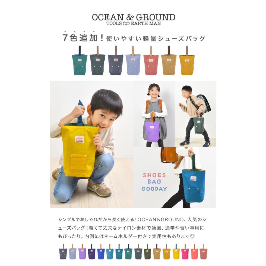 シューズバッグ キッズ 女の子 男の子 OCEAN＆GROUND 1515003 上履き おしゃれ 上靴 シューズケース ナイロン 通園 通学 新入学 新入園 プレゼント かわいい | Ocean&Ground | 17