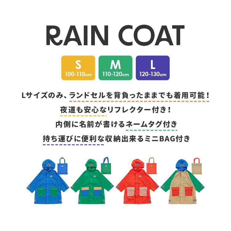 Ocean&Ground（オーシャンアンドグラウンド） レインコート キッズ 