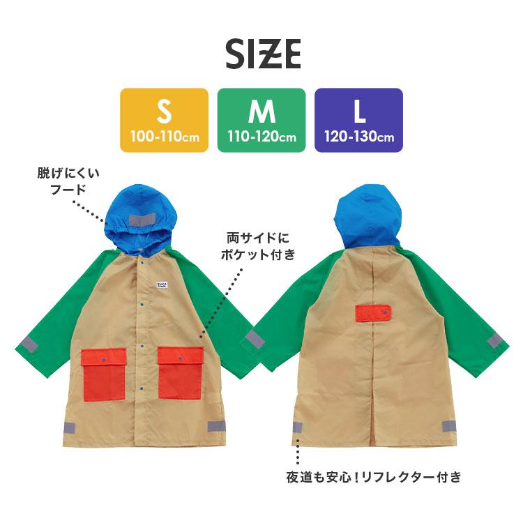 Ocean&Ground（オーシャンアンドグラウンド） レインコート キッズ