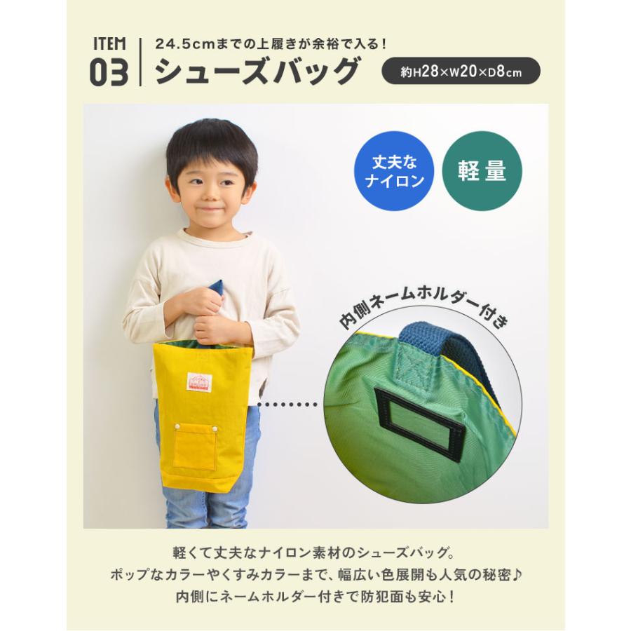 入園入学 3点セット OCEAN＆GROUND オーシャンアンドグラウンド 男の子 女の子 キッズ 保育園 小学校 ナップサック レッスンバッグ シューズバッグ｜hauhau｜05