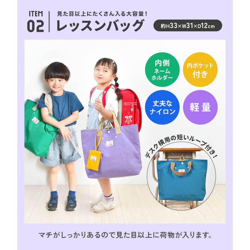 Ocean&Ground（オーシャンアンドグラウンド） 入園入学セット 5点