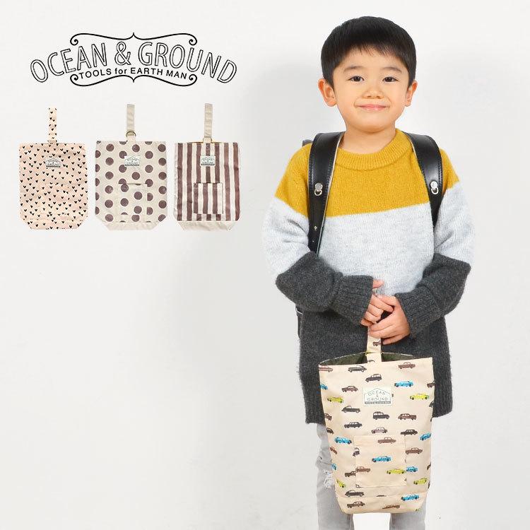 ベルルッティ　シューバッグ　靴袋　オーダー専用　空箱 シューズバッグ キッズ OCEAN＆GROUND 上靴入れ オーシャン