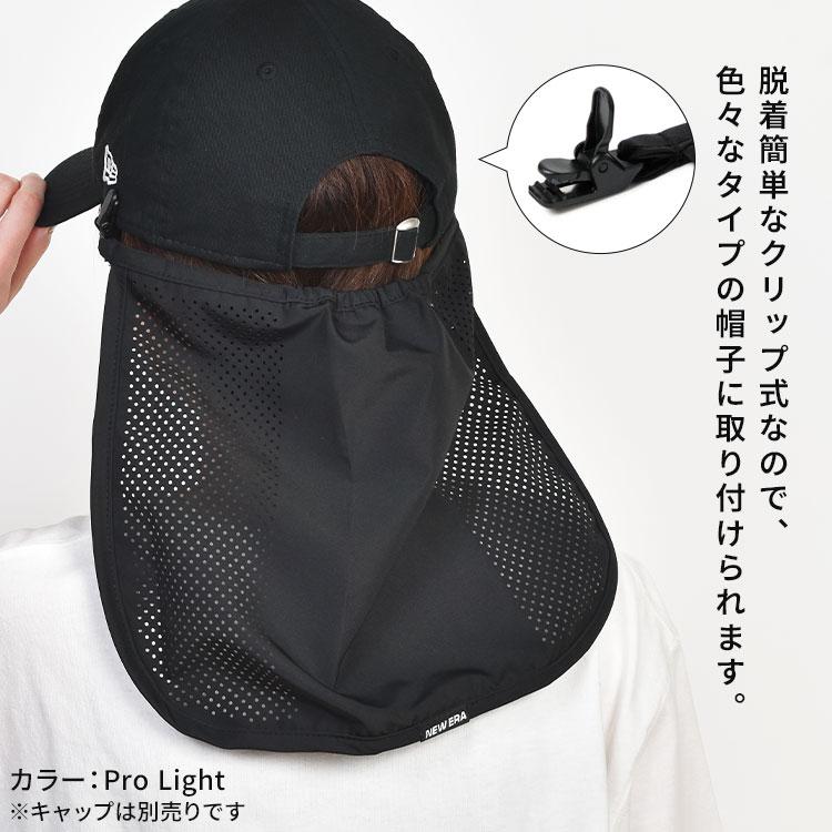 NEW ERA（ニューエラ） 帽子に付ける 日よけ ネックカバー 夏 NEW ERA