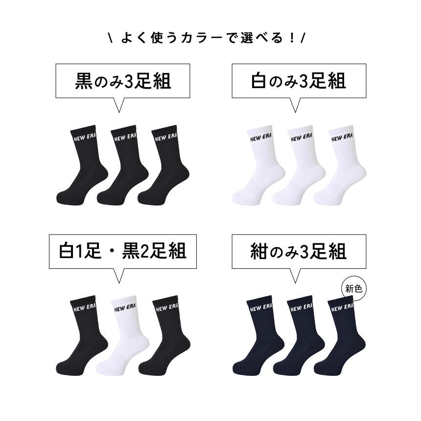 NEW ERA（ニューエラ） 靴下 クルー丈ソックス 3足セット NEWERA 3P