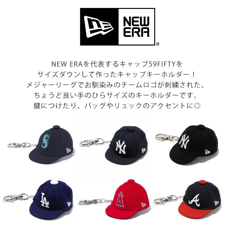 NEWEAR ニューエラ MLB キャップ キーホルダー 59FIFTY NY ニューヨーク ヤンキース エンゼルス シアトル マリナーズ  ロサンゼルス ドジャース ブレーブス