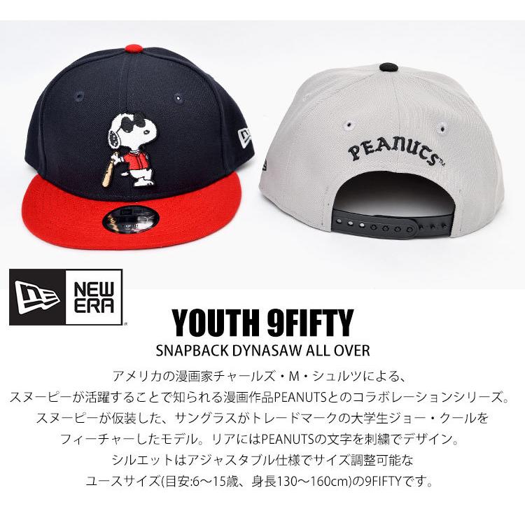 ニューエラ キャップ キッズ Newera スヌーピー 男の子 キッズ 子供 平ツバ 9fift ユース スナップバッグ サイズ調節可能 グレー 紺 赤 ジョー クール Hauhau 通販 Paypayモール