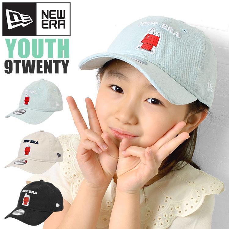 ニューエラ キッズ キャップ スヌーピー Youth 9twenty Newera ツイルキャップ 男の子 女の子 52 55 8cm 春夏 デニム ベージュ 黒 キャラクター Hauhau 通販 Paypayモール