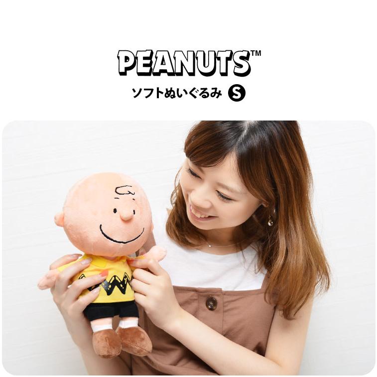 SNOOPY ぬいぐるみ キャラクター かわいい チャーリーブラウン S SNOOPY ぬいぐるみ キャラクター かわいい チャーリーブラウン S