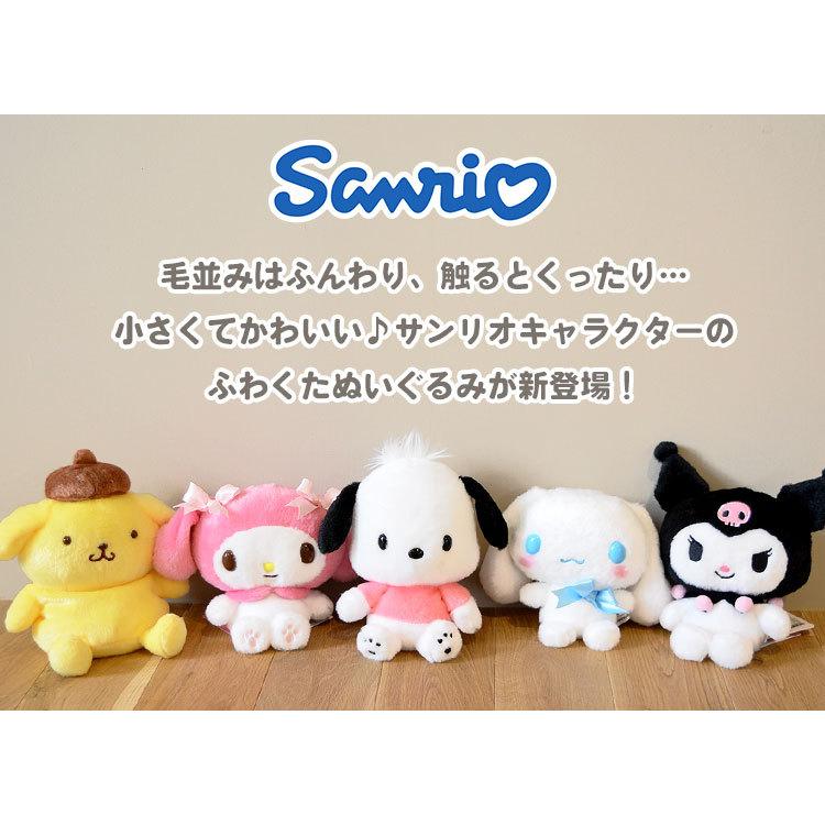sanrio ぬいぐるみ サンリオ キャラクター クロミ マイメロディ sanrio ぬいぐるみ サンリオ キャラクター クロミ マイメロディ