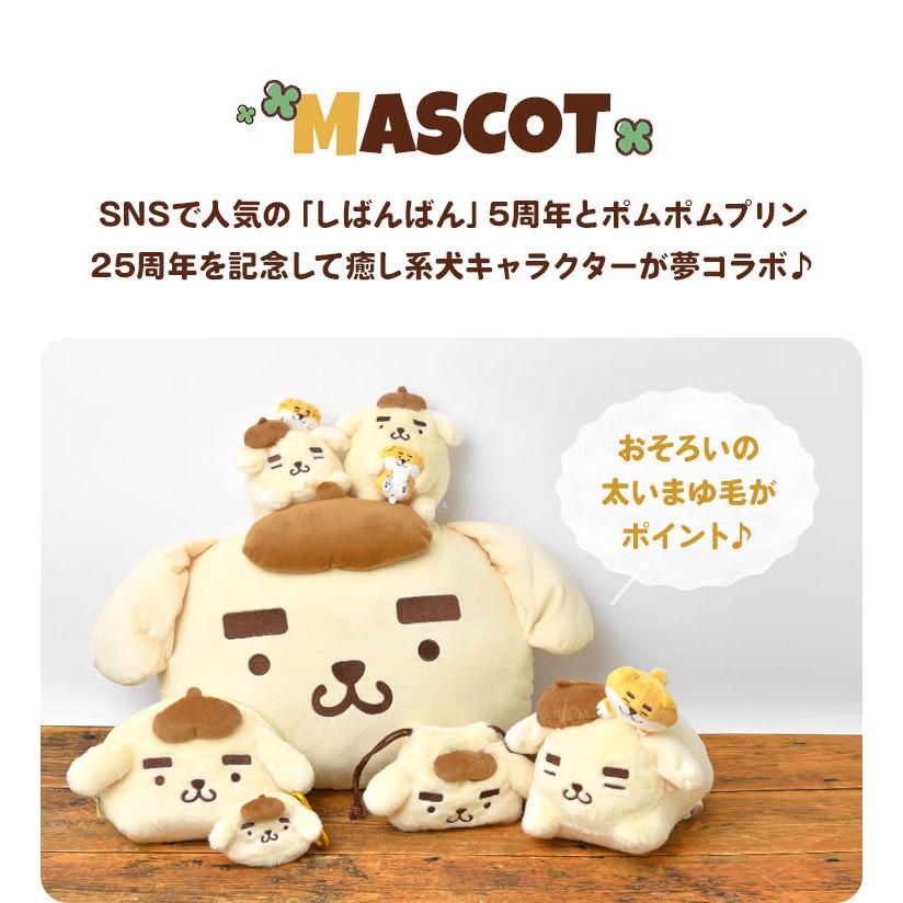 ポムポムプリン しばんばん マスコットキーホルダー ぬいぐるみマスコット キーホルダー かわいい 記念 グッズ キャラクター イヌ 犬 まゆ毛 眉毛 Hauhau 通販 Paypayモール