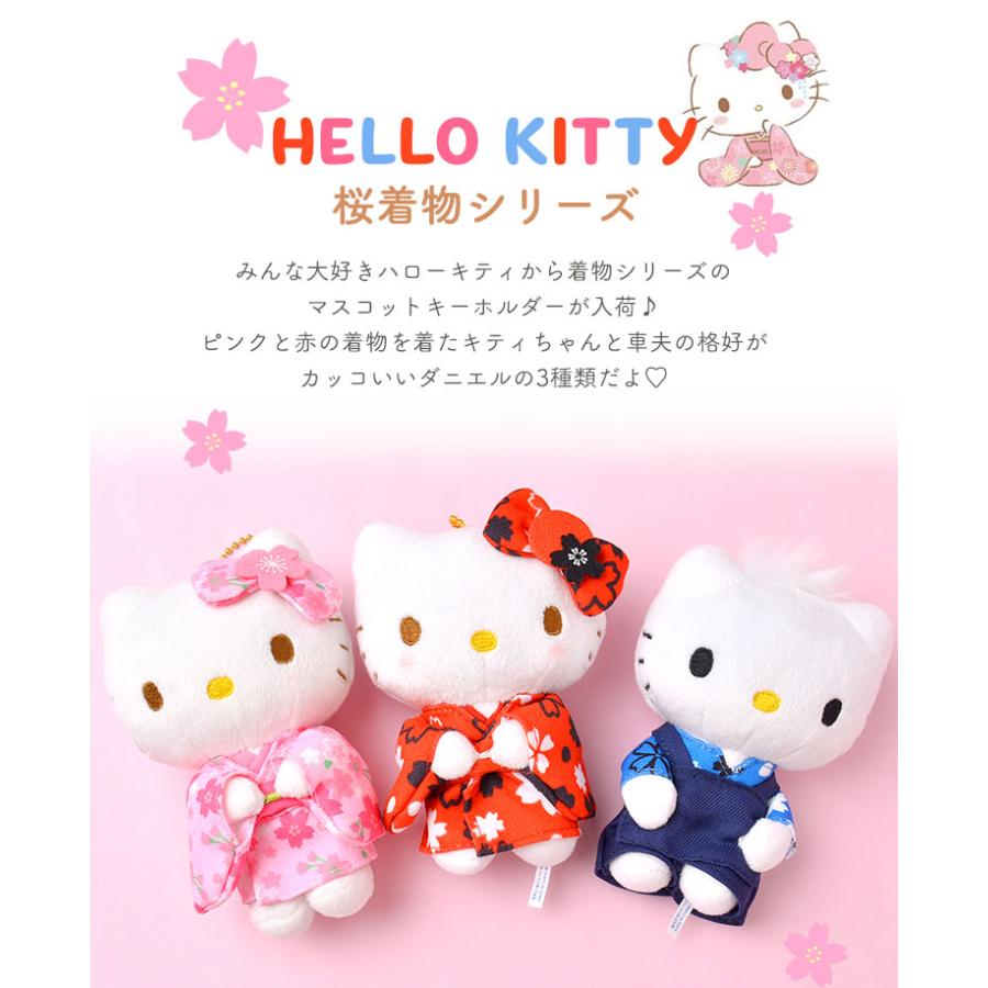 ハローキティ キーホルダー 着物 桜着物 キティちゃんグッズ マスコットキーホルダー ボールチェーン付き 桜 桜柄 ダニエル 車夫 ぬい撮り ぬいぐるみ キティ Nkj Hlkt Mc Hauhau 通販 Yahoo ショッピング
