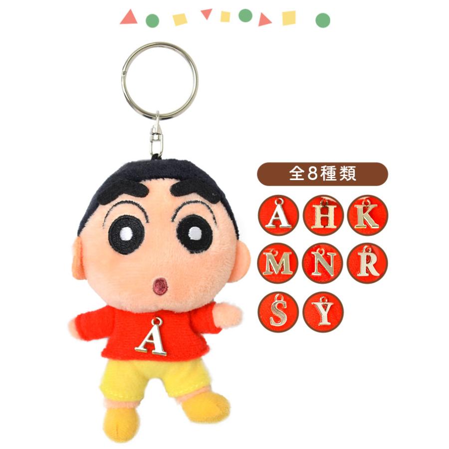 クレヨンしんちゃん グッズ キーホルダー マスコット ぬいぐるみ キーホルダー イニシャル クレしん 野原しんのすけ しんのすけ しんちゃん A H K M N R S Y Nkj Kysn Mc Hauhau 通販 Yahoo ショッピング