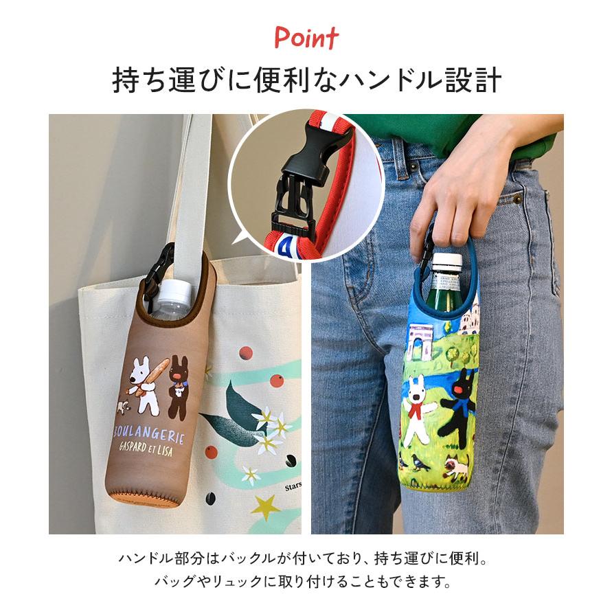 ペットボトルホルダー リサとガスパール キャラクター 500 600mL