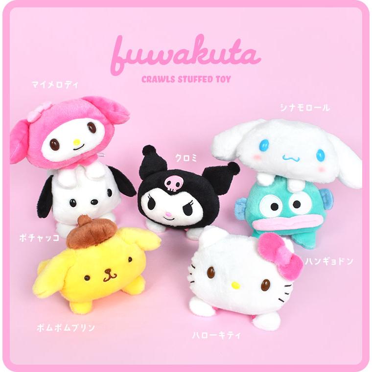 ぬいぐるみ サンリオ キャラクター クロミ マイメロディ ぬいぐるみ サンリオ キャラクター クロミ マイメロディ