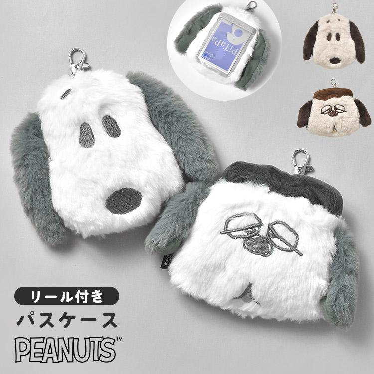 スヌーピー オラフ 寝そべりポーズ ぬいぐるみ キーホルダー 3点セット スヌーピー オラフ 寝そべりポーズ ぬいぐるみ キーホルダー 3点