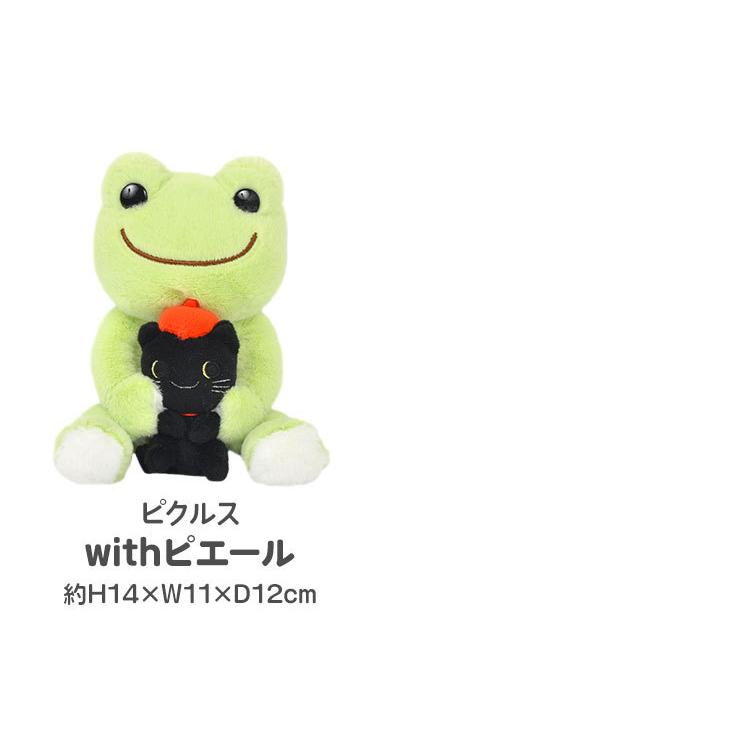 かえるのピクルス ぬいぐるみ Withシリーズ キャラクター カエル 緑 グリーン ベイビーちゃん かたつむりくん ピエール 小さめ ぬい撮り 贈り物 誕生日 Nkj Pcd Hauhau 通販 Yahoo ショッピング