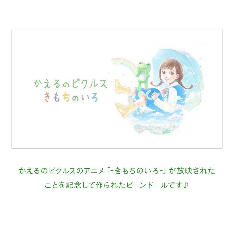 かえるのピクルス ぬいぐるみ キャラクター アニメピクルス きもちのいろ かえる カエル Pickles The Flog かわいい プレゼント ギフト 限定 誕生日 Hauhau 通販 Paypayモール