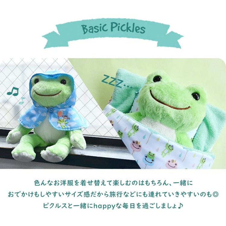 かえるのピクルス ぬいぐるみ ベーシック ビーンドール ピクルス かえるのピクルス ぬいぐるみ ベーシック ビーンドール ピクルス