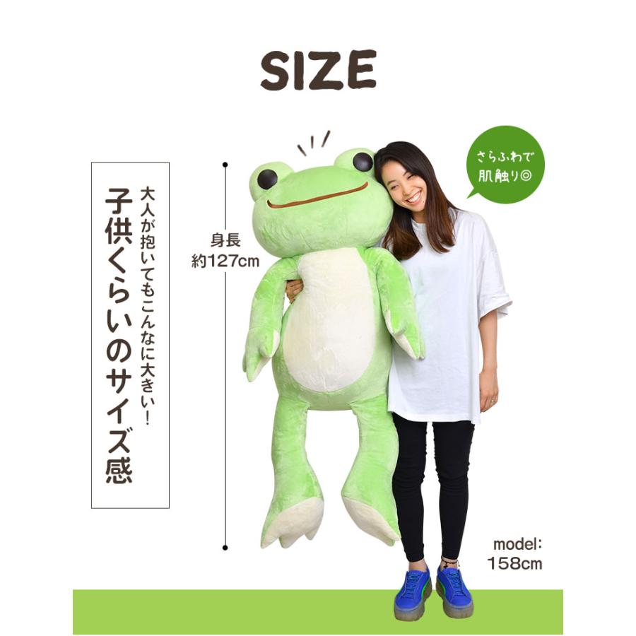 かえるのピクルス pickles home｜ぬいぐるみ本体