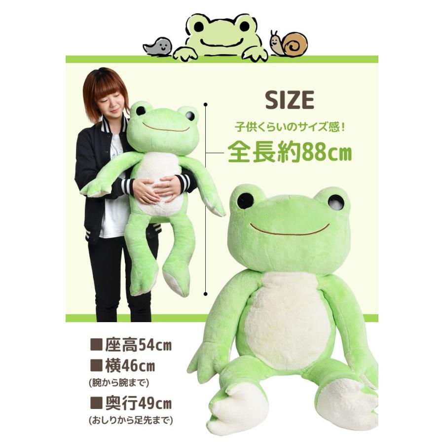 ぬいぐるみ 特大 かえるのピクルス ベーシック ピクルス 大きめ ぬいぐるみ 特大 かえるのピクルス ベーシック ピクルス 大きめ