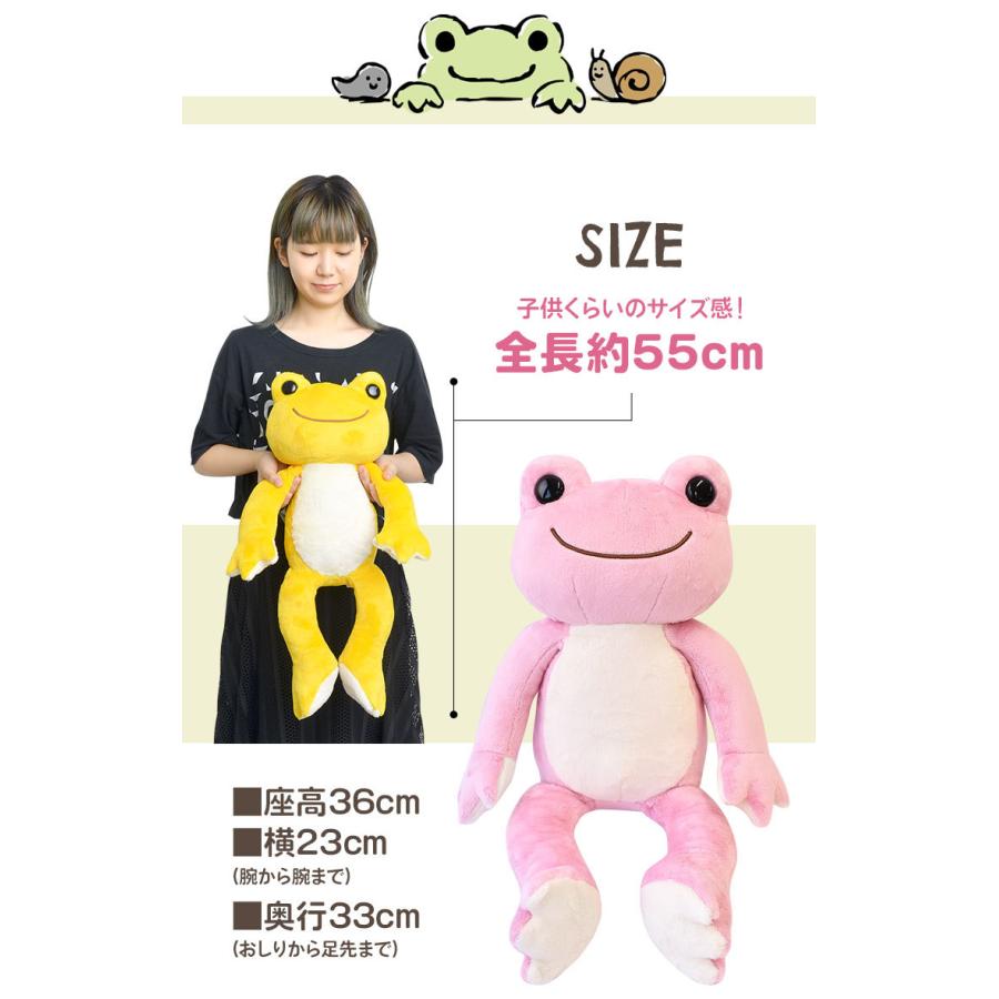 ぬいぐるみ 大きい かえるのピクルス Mサイズ にじいろピクルス ぬいぐるみ 大きい かえるのピクルス Mサイズ にじいろピクルス
