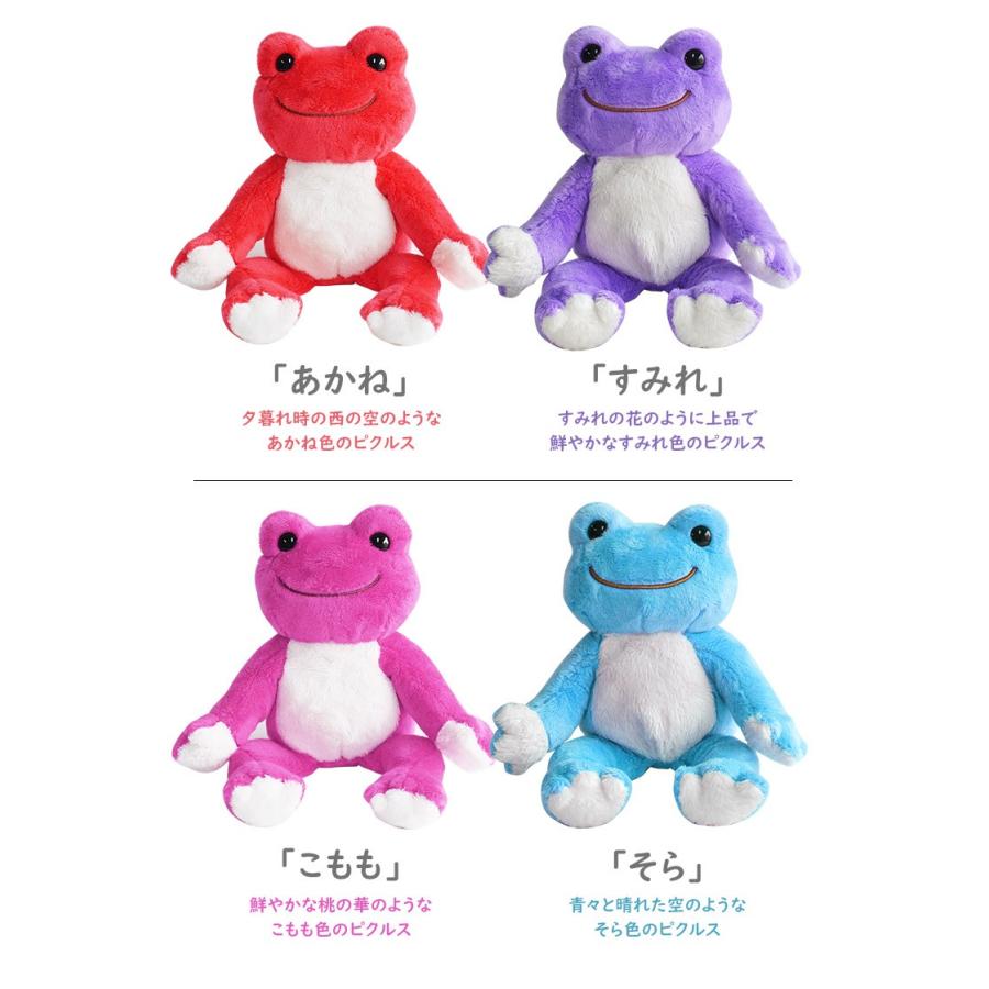 かえるのピクルス ぬいぐるみ カエル ビーンドール レインボー かえるのピクルス ぬいぐるみ カエル ビーンドール レインボー