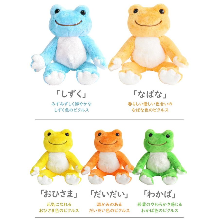 かえるのピクルス ぬいぐるみ カエル ビーンドール レインボー かえるのピクルス ぬいぐるみ カエル ビーンドール レインボー