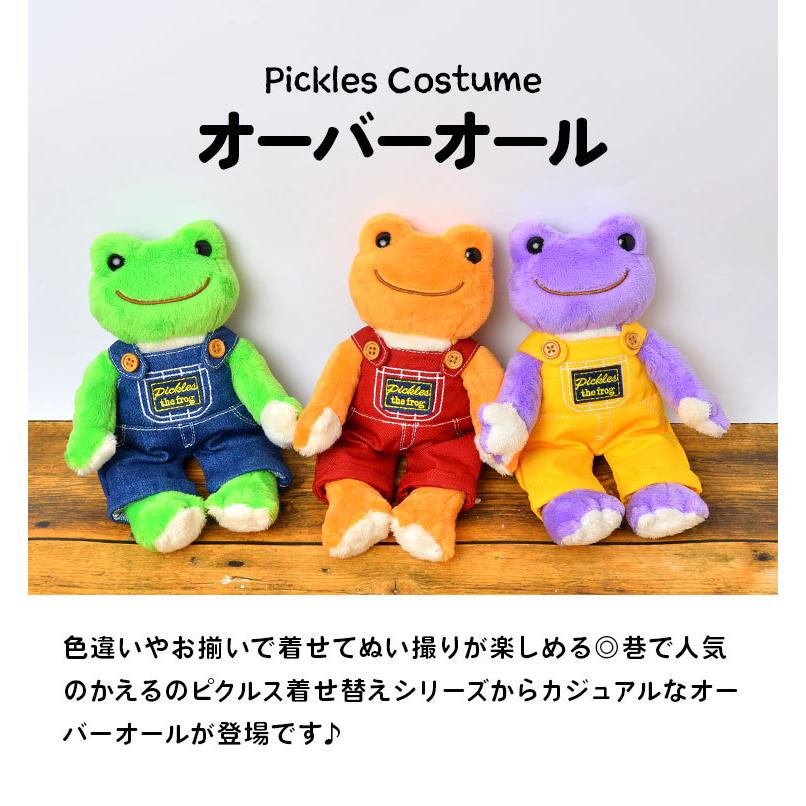 かえるのピクルス 着せ替え ぬいぐるみ 服 ビーンドール用 オーバーオール かわいい お揃い ぬい撮り おままごと カエル ぴくるす コスチューム Hauhau 通販 Paypayモール