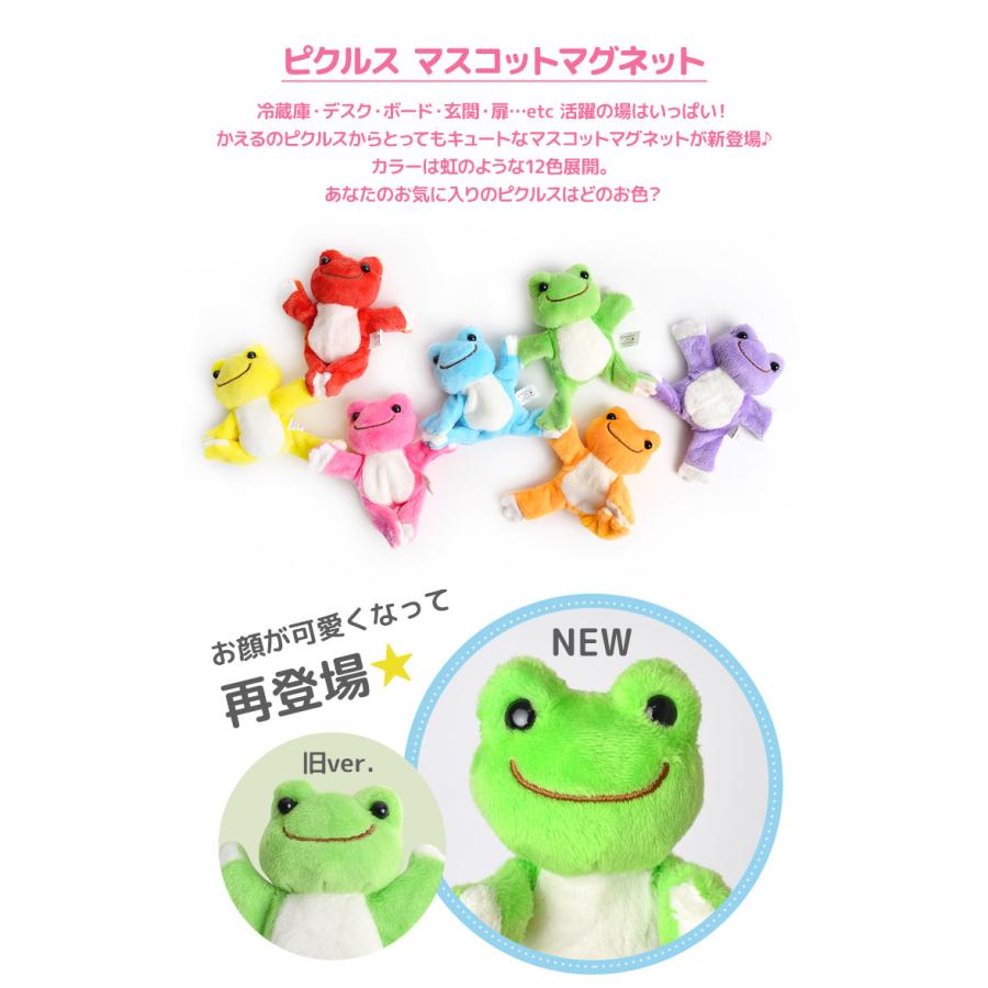 超高品質で人気の マグネット ぬいぐるみ キャラクター かえるのピクルス マスコット かわいい かえる カエル Pickles The Frog 雑貨 キッチン ぬい撮り 磁石 景品 粗品0円 Aynaelda Com