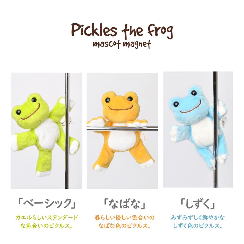 超高品質で人気の マグネット ぬいぐるみ キャラクター かえるのピクルス マスコット かわいい かえる カエル Pickles The Frog 雑貨 キッチン ぬい撮り 磁石 景品 粗品0円 Aynaelda Com