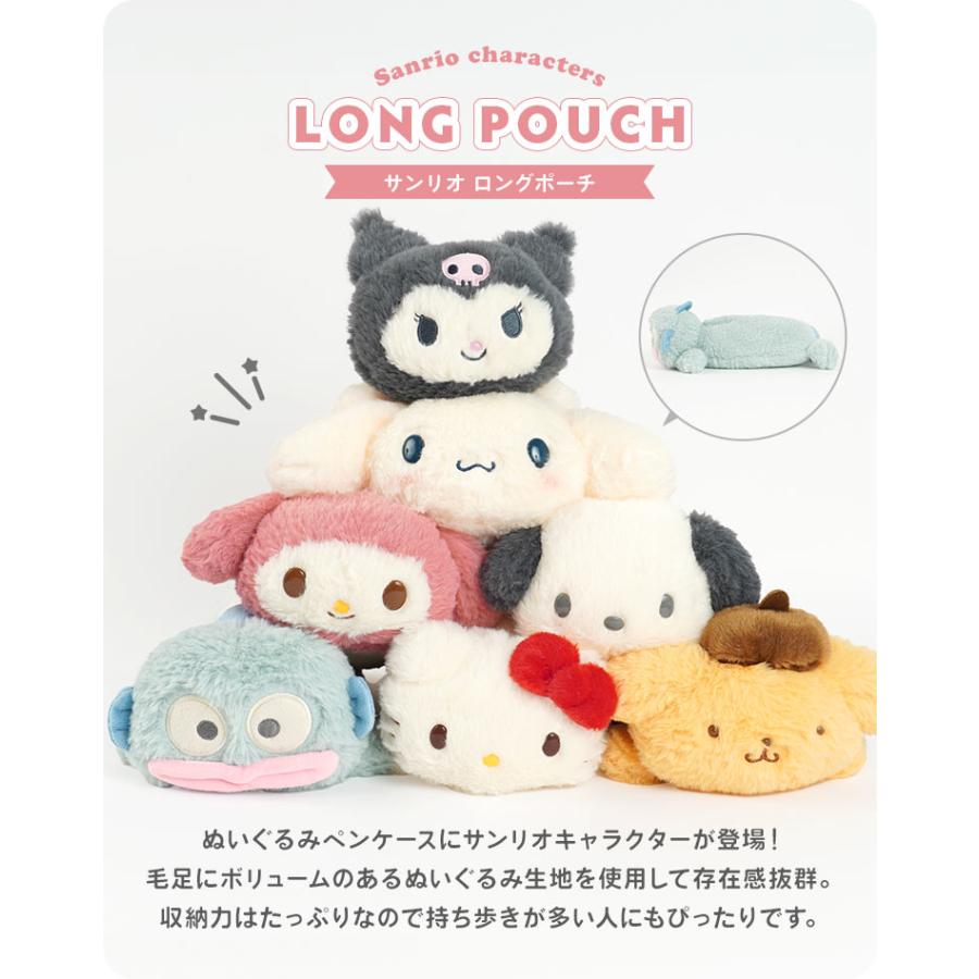 ペンケース サンリオ ぬいぐるみ 筆箱 シナモロール ポムポム