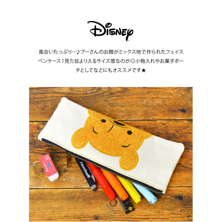 ペンケース ディズニー かわいい ペンポーチ くまのプーさん キャラクター 筆箱 中学生 小学生 高校生 学生 大人 布 Disney プーさん イエロー ペンケ Hauhau 通販 Paypayモール