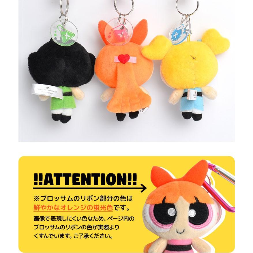 キーホルダー マスコット ぬいぐるみ カラビナ キャラクター かわいい パワーパフガールズ パワパフ レディース 高校生 アメコミ Nkj Pwpf Mc Hauhau 通販 Yahoo ショッピング