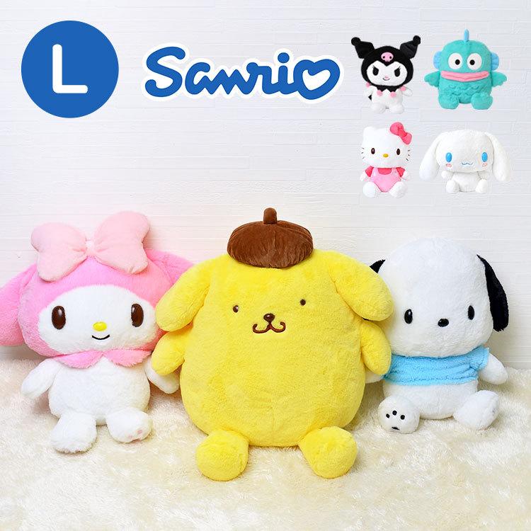 sanrio ぬいぐるみ サンリオ L かわいい ふわふわ 抱きまくら sanrio ぬいぐるみ サンリオ L かわいい ふわふわ 抱きまくら