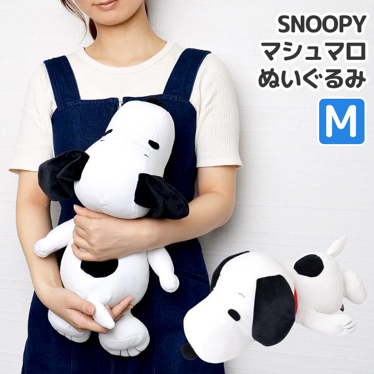 スヌーピー ぬいぐるみ Snoopy Peanuts キャラクター グッズ 大きめ 抱き枕 子供 キッズ こども ふわふわ さらさら マシュマロ ピーナッツ 犬 女の子 男の子 Nkj Sn Hauhau 通販 Yahoo ショッピング