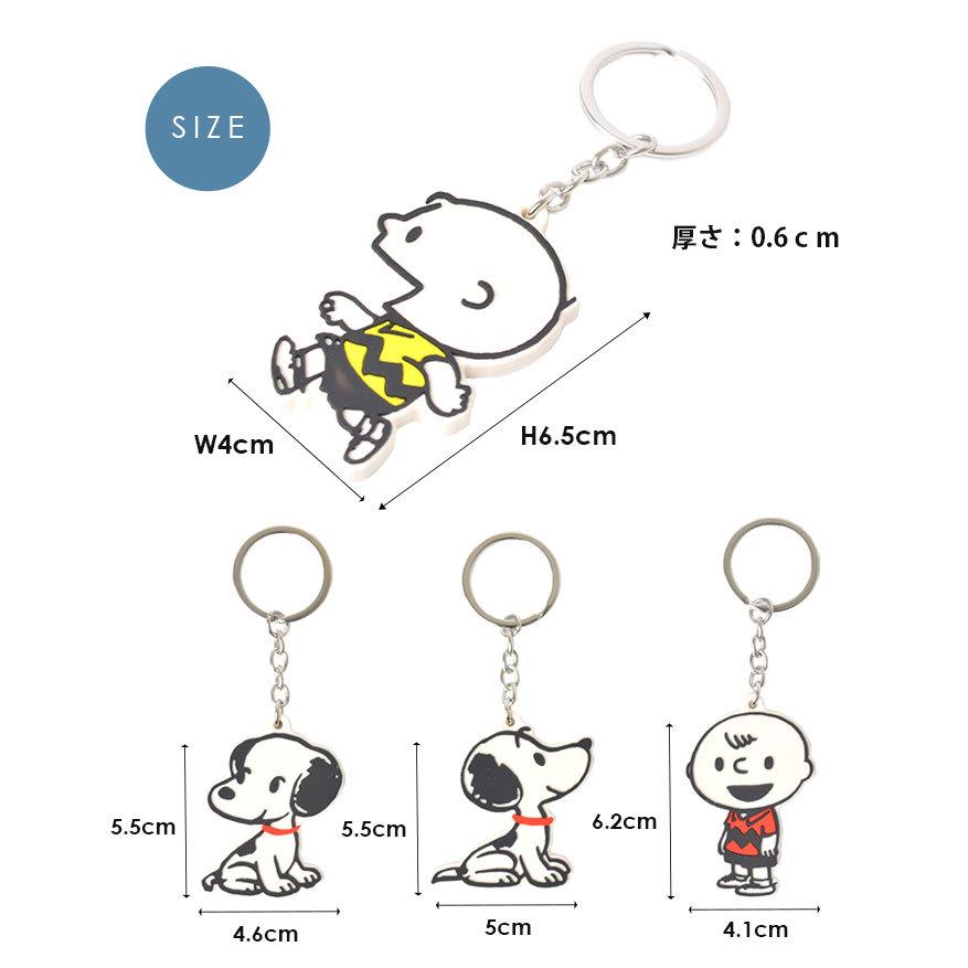キーホルダー スヌーピー グッズ キーリング キャラクター チャーリーブラウン 50 039 S ダイカットキーホルダー Snoopy お洒落 Peanuts かわいい マスコットキーホルダー