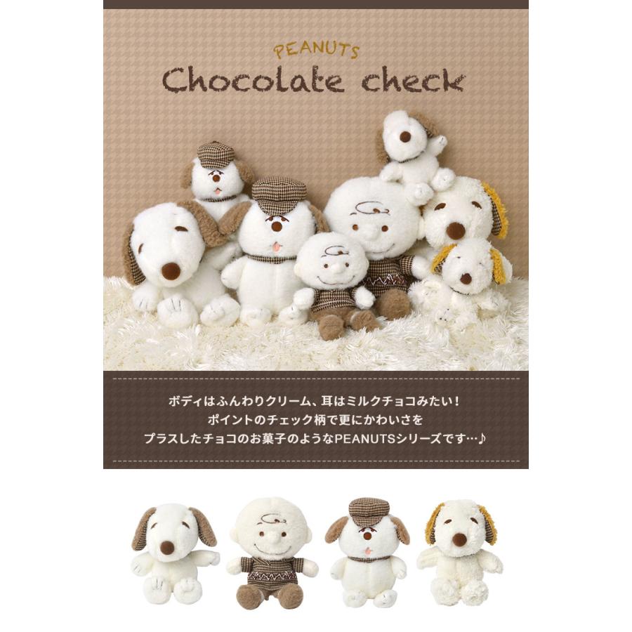 ぬいぐるみ スヌーピー チャーリー ブラウン オラフ アンディ Sサイズ かわいい キャラクター グッズ ピーナッツ Peanuts 茶 ブラウン ふわふわ おもちゃ 人形 Hauhau 通販 Paypayモール