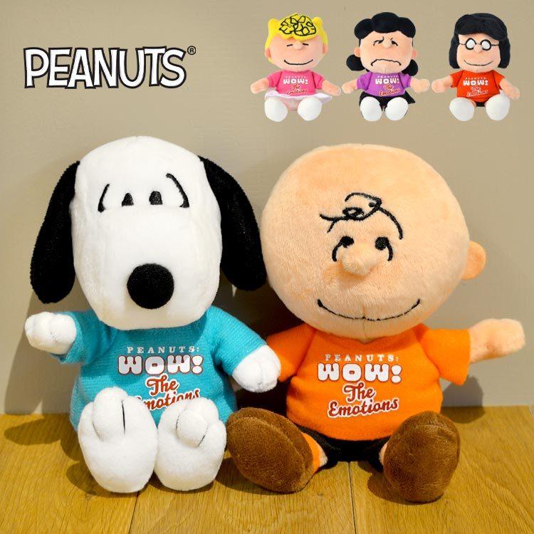 ぬいぐるみ キャラクター Peanuts かわいい スヌーピー チャーリーブラウン Snoopy ビーンドール ピーナッツ 人形 キッズ 子供 可愛い ルーシー サリー マーシー Hauhau 通販 Paypayモール