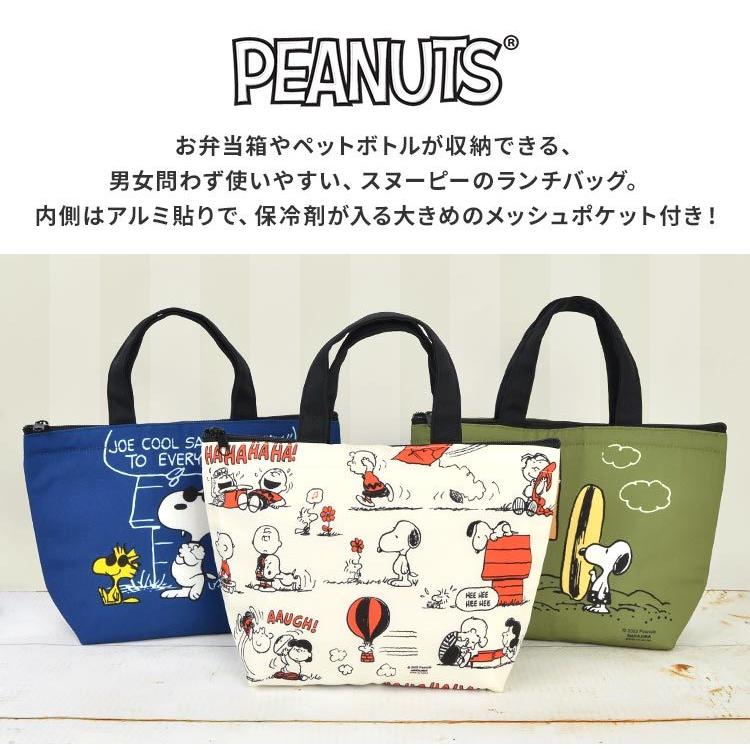 保冷バッグ スヌーピー ランチバッグ ランチトート ミニ トートバッグ 保温 キャラクター Snoopy ジョークール サーフ お弁当入れ かわいい 女の子 男の子 Hauhau 通販 Paypayモール