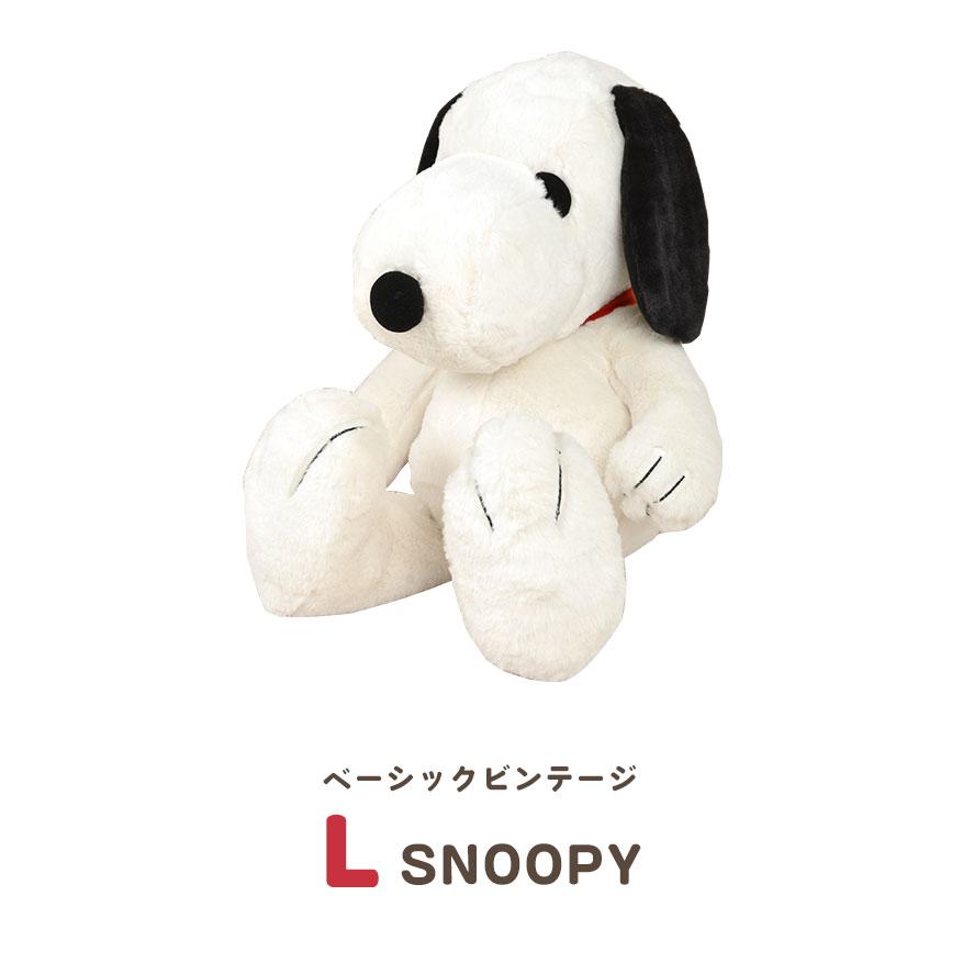 SNOOPY ぬいぐるみ Lサイズ 大きい スヌーピー 大きめ かわいい SNOOPY ぬいぐるみ Lサイズ 大きい スヌーピー 大きめ かわいい
