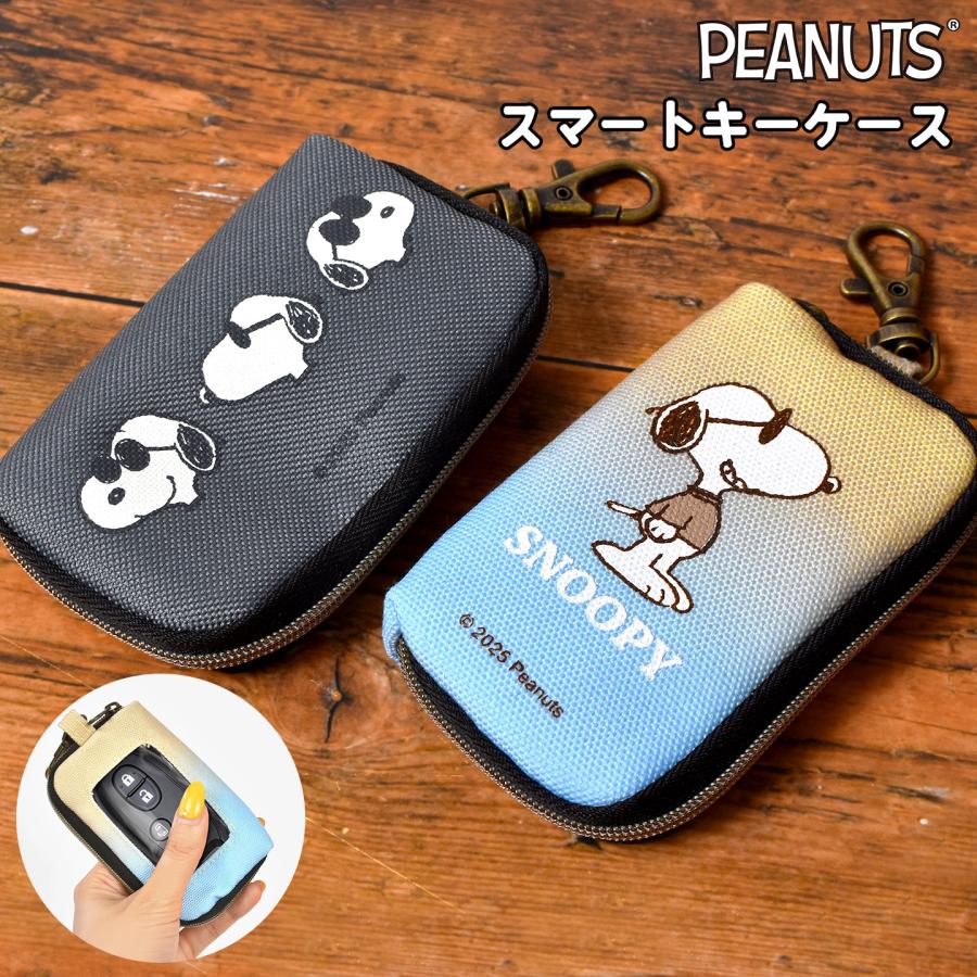 SNOOPY（スヌーピー） スマートキーケース レディース メンズ かわいい