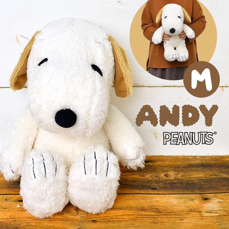 アンディ ぬいぐるみ M Peanuts Snoopy スヌーピー 兄妹 ふわふわ Andy アンディm 大きい かわいい プレゼント ギフト きょうだい キャラクター Hauhau 通販 Paypayモール