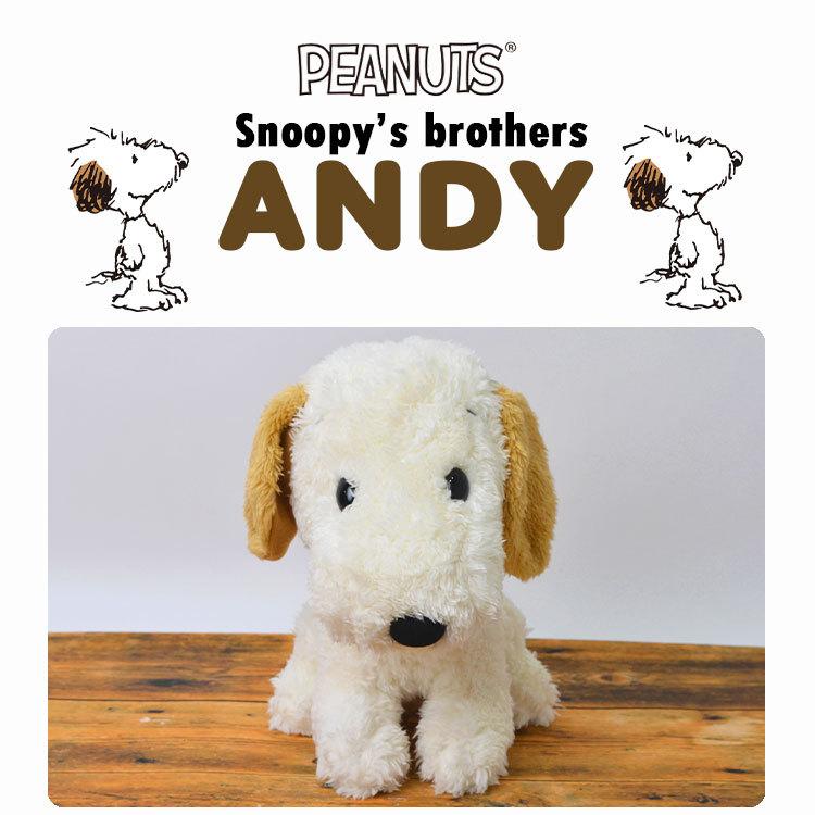 アンディ ぬいぐるみ お座り S Peanuts Snoopy スヌーピー 兄妹 ふわふわ Andym 大きい おすわり かわいい プレゼント グッズ キャラクター ピーナッツ Nkj Sn Andy Os M Hauhau 通販 Yahoo ショッピング