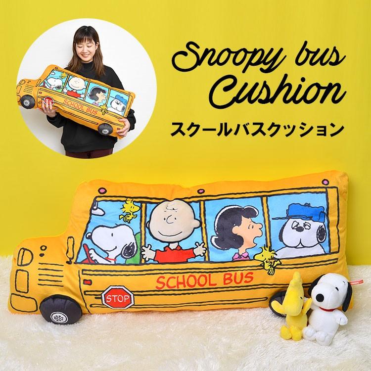 クッション ロング 抱き枕 大きめ スヌーピー キャラクター Peanuts ピーナッツ 大きい ボディピロー かわいい ウッドストック チャーリーブラウン Hauhau 通販 Paypayモール