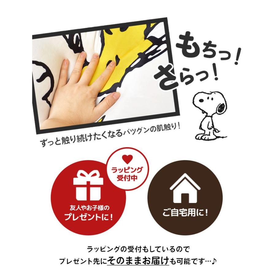 クッション ロング 抱き枕 大きめ スヌーピー キャラクター 抱きまくら Peanuts ピーナッツ 大きい ボディピロー ウッドストック チャーリーブラウン Nkj Sn Daki Oysm Hauhau 通販 Yahoo ショッピング